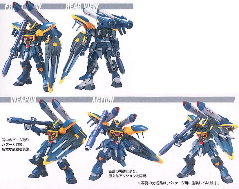 カラミティガンダム (HG) (ガンプラ) - ホビーサーチ ガンプラ他