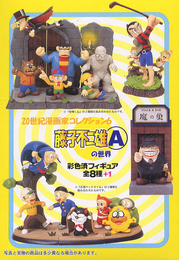 20世紀漫画家コレクション6 藤子不二雄Aの世界 6個セット(食玩