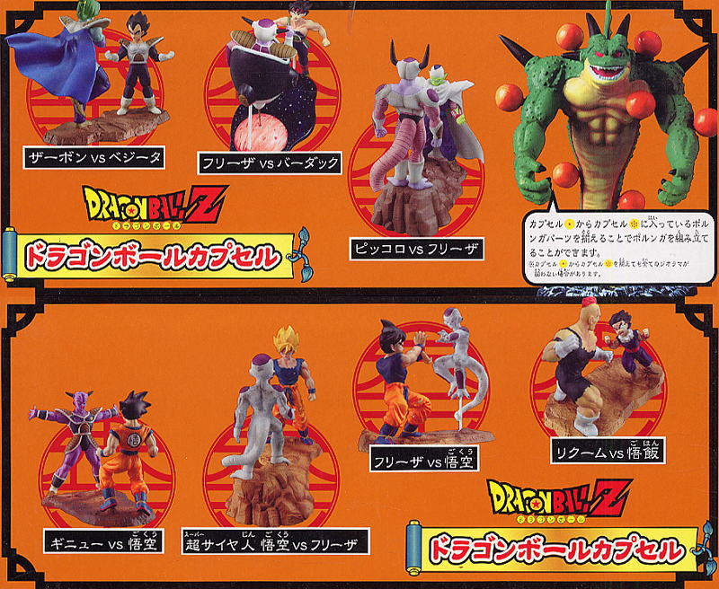 ドラゴンボールカプセル ～宇宙一の戦い！！フリーザ編～ 7個セット