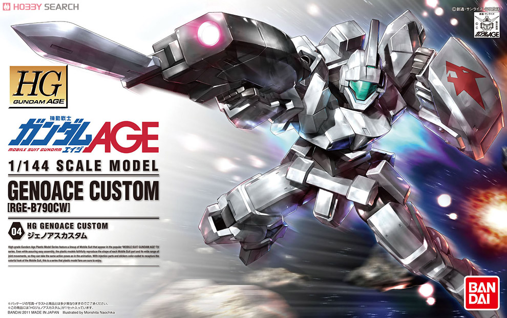 ジェノアスカスタム (HG) (ガンプラ) - ホビーサーチ ガンプラ他