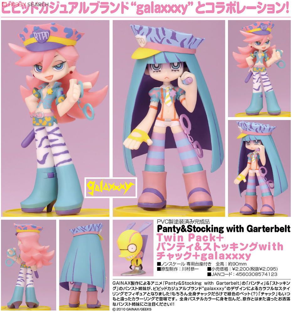 Twin Pack＋パンティ＆ストッキングwith チャック＋galaxxxy