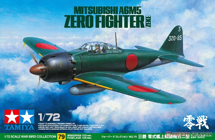 三菱 零式艦上戦闘機 五二型 (プラモデル) - ホビーサーチ ミリタリー
