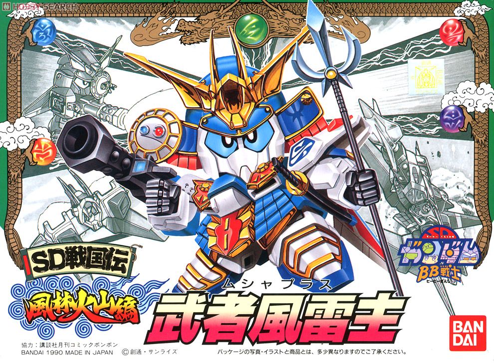武者風雷主 (SD) (ガンプラ) - ホビーサーチ ガンプラ他