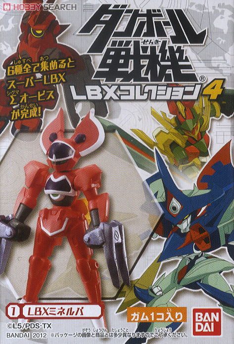 ダンボール戦機 LBXコレクション4 10個セット (キャラクタートイ