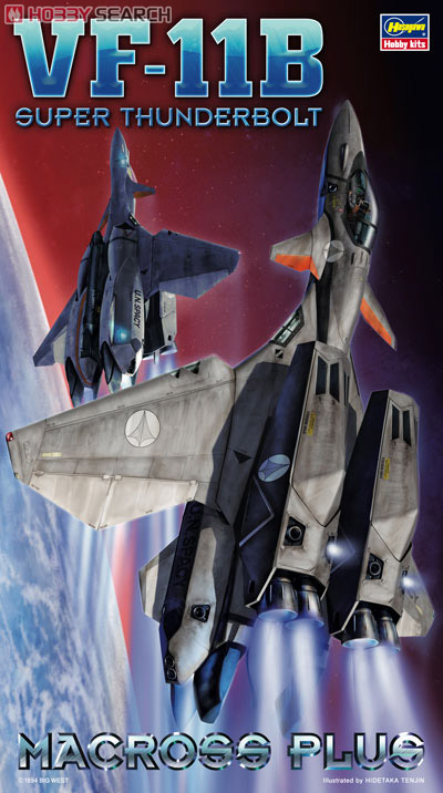 VF-11B スーパーサンダーボルト `マクロスプラス` (プラモデル