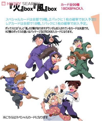 忍たま乱太郎 二の段 トレーディングカード 「風」 (トレーディング