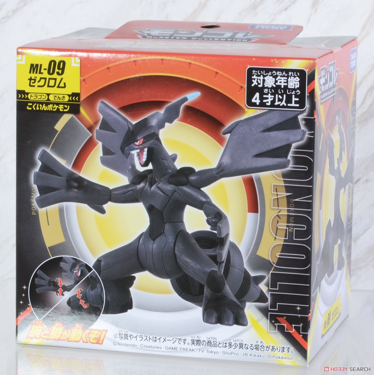 モンコレ ML-09 ゼクロム (キャラクタートイ) - ホビーサーチ おもちゃ