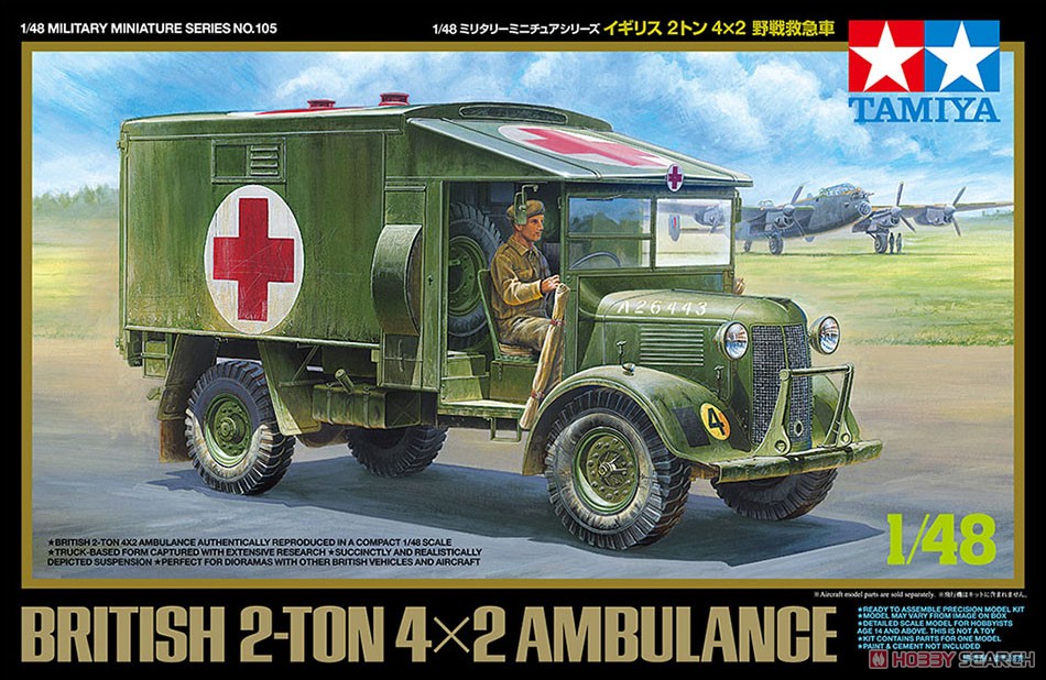 イギリス 2トン 4x2 野戦救急車 (プラモデル) - ホビーサーチ