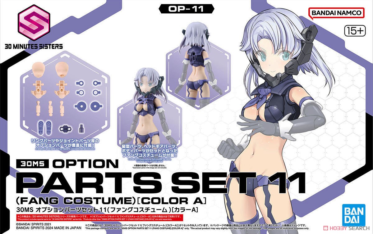 ☆特価品 30MS オプションパーツセット11(ファングコスチューム
