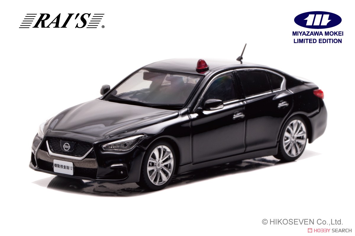 日産 スカイライン GT (V37) 2022 警察本部刑事部機動捜査隊車両 (黒