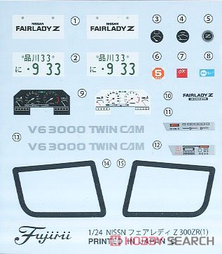 フェアレディ 300ZR `86(ハイソカーバージョン) (プラモデル) - ホビー