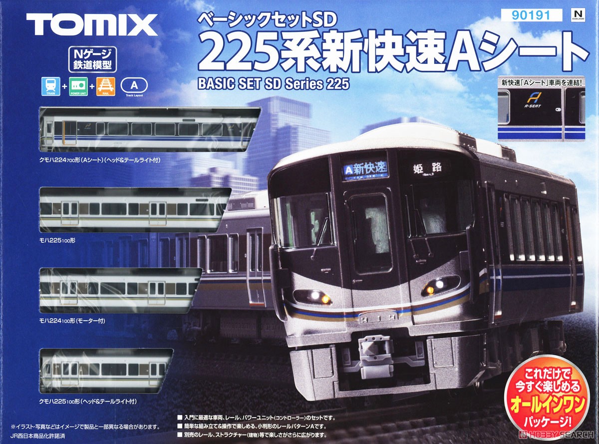 ベーシックセットSD 225系新快速 Aシート (4両セット) (レールパターン