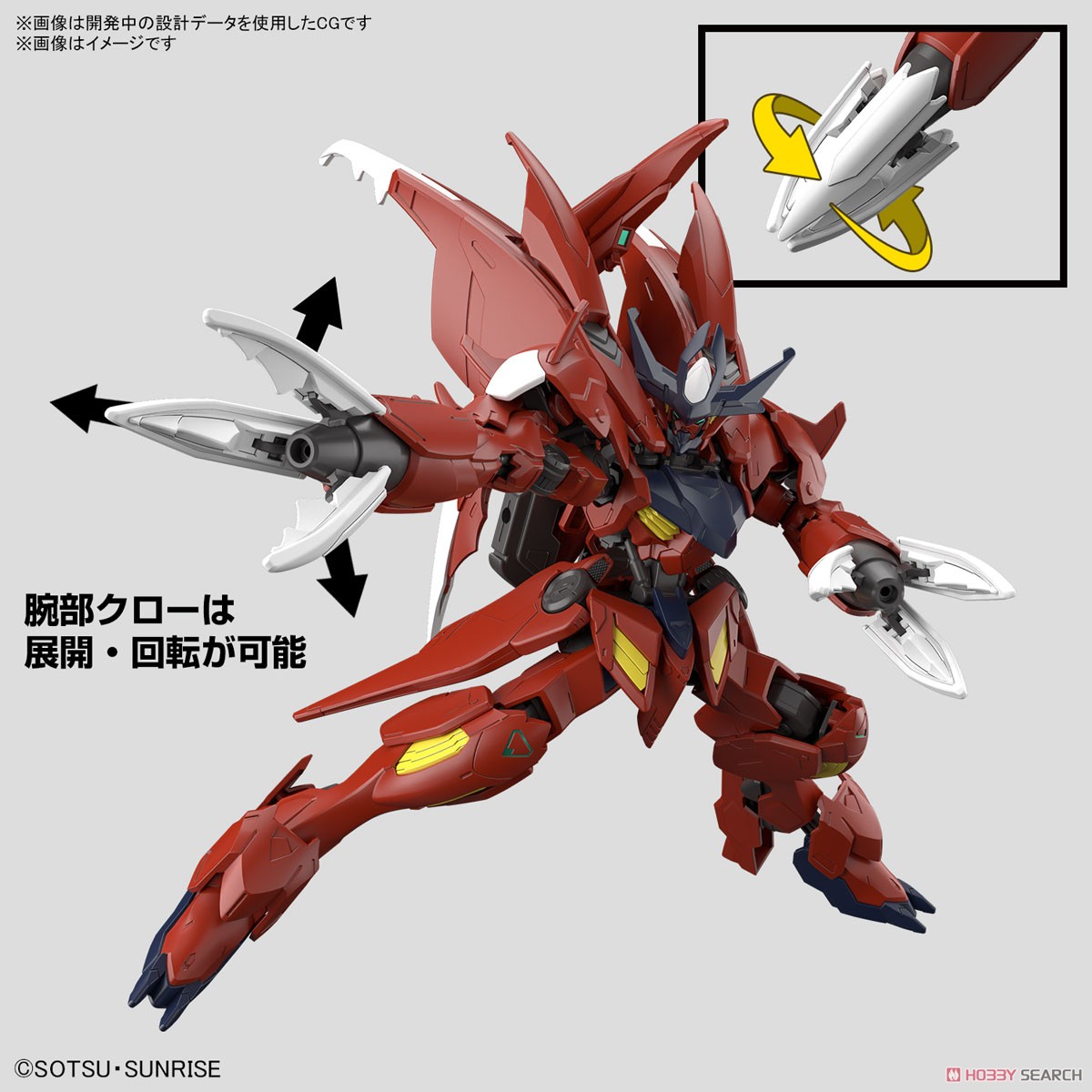 ガンダムアメイジングバルバトスルプス (HG) (ガンプラ) - ホビー
