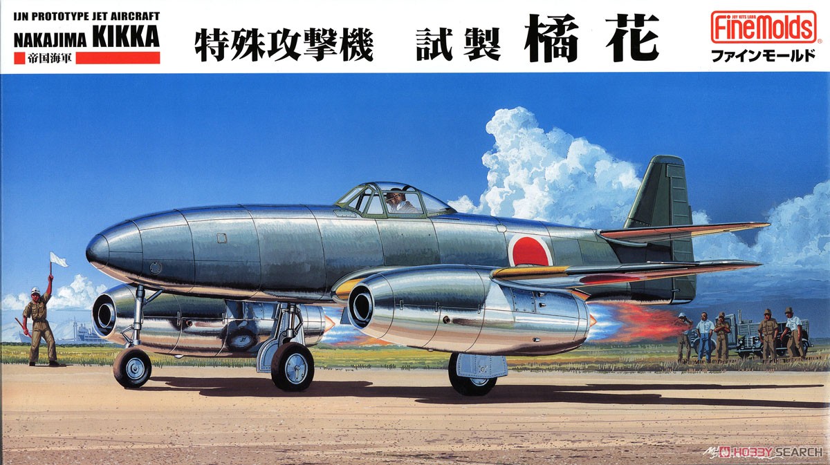 マルシン 1⁄48 空技廠 MXY8特殊攻撃機 桜花 11型 金属ダイ