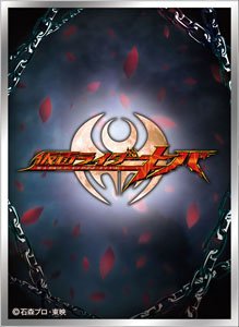 キャラクタースリーブ 仮面ライダーディケイド ロゴマーク (EN-1339