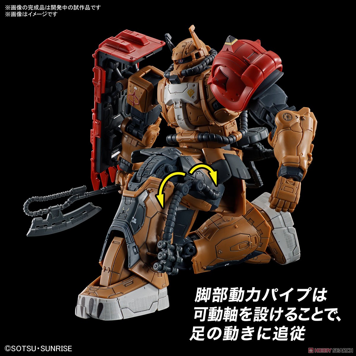 ザクII F型 ソラリ機 (復讐のレクイエム) (HG) (ガンプラ) - ホビー