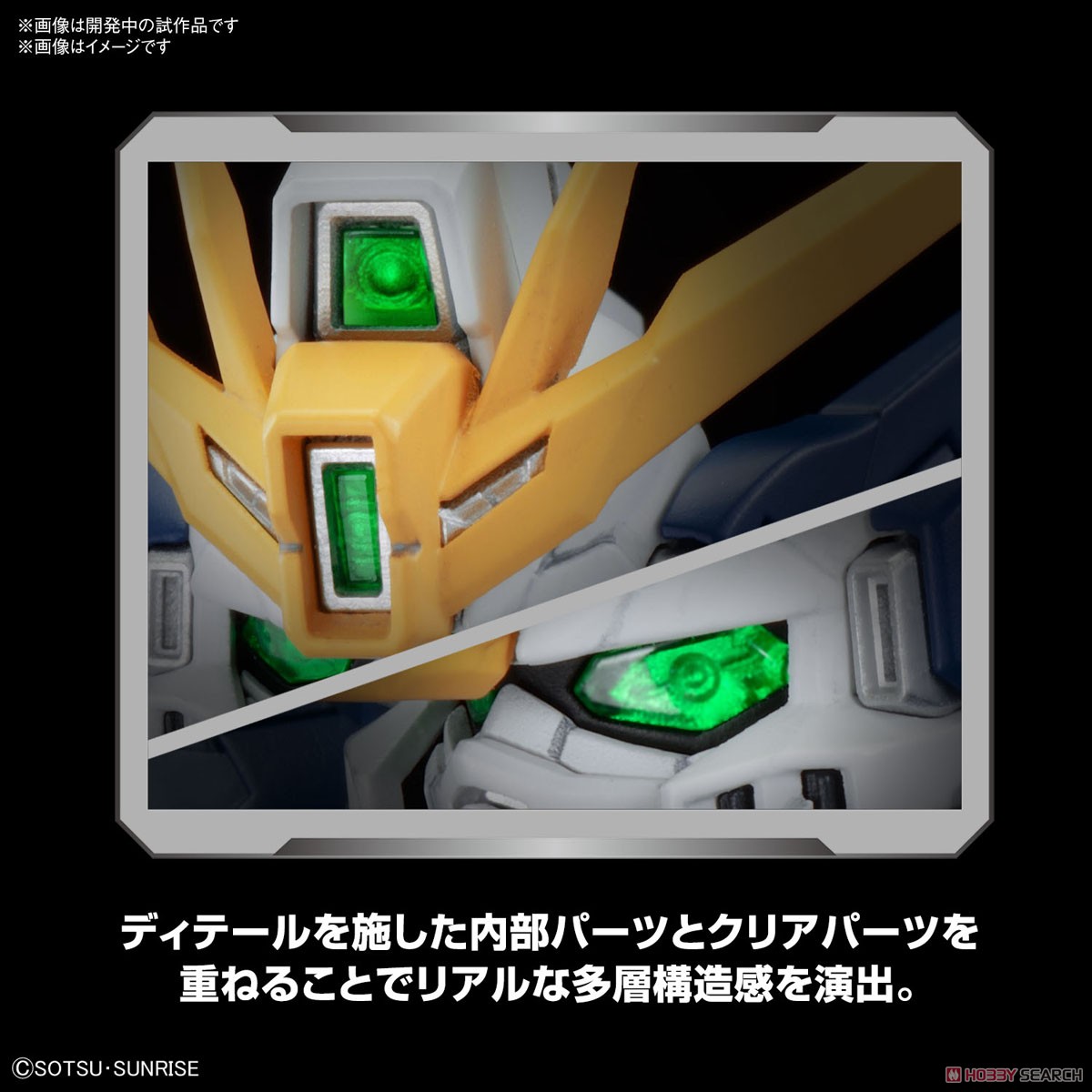 ウイングガンダムゼロ EW (MGSD) (ガンプラ) - ホビーサーチ ガンプラ他
