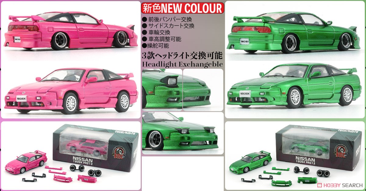 日産 シルビア 180SX メタリックピンク RHD (ミニカー) - ホビーサーチ