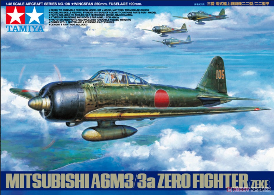 三菱 零式艦上戦闘機 二二型/二二型甲 (プラモデル) - ホビーサーチ