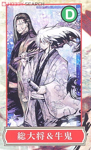 ぬらりひょんの孫 KAKEJIKU Collection～妖の巻～ 総大将＆牛鬼