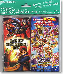 ドラゴンクエスト モンスターバトルロード II レジェンド マスター