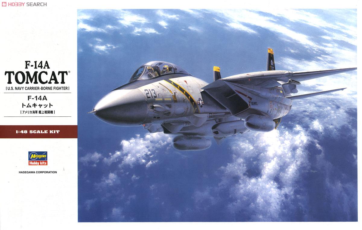 F-14A トムキャット (プラモデル) - ホビーサーチ ミリタリープラモ
