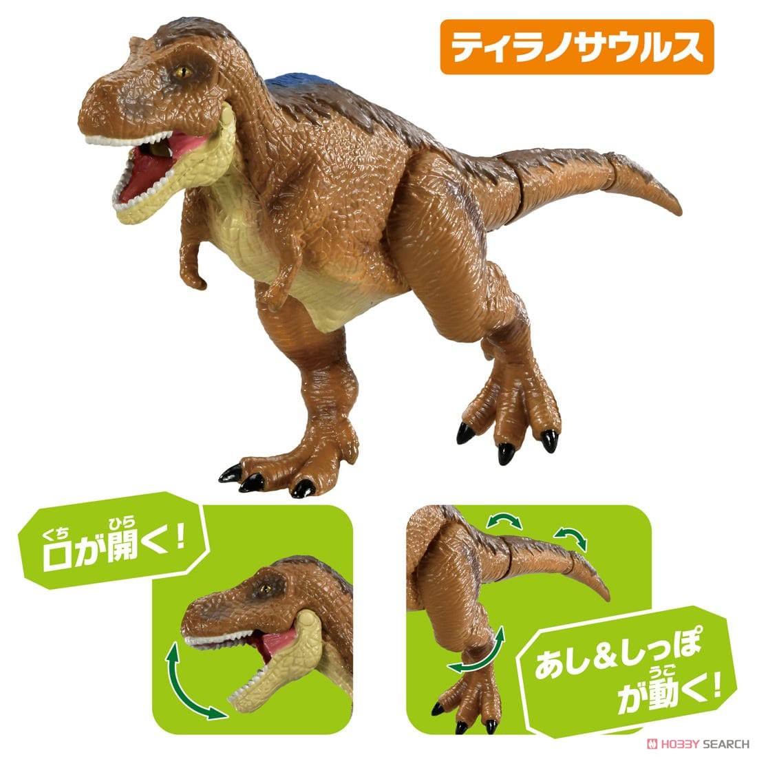 アニア AA-03 最強恐竜対決セット (動物フィギュア) - ホビーサーチ