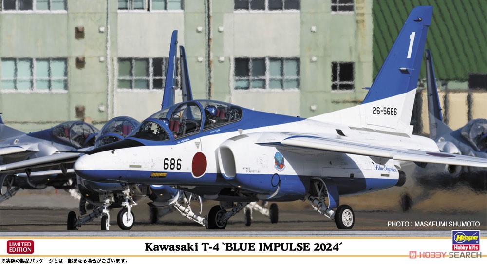 川崎 T-4 `ブルーインパルス 2024` (プラモデル) - ホビーサーチ