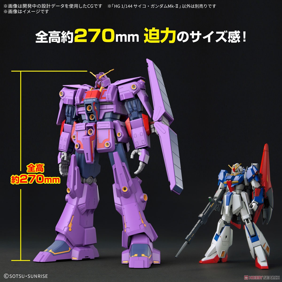 サイコ・ガンダムMk-II (HG) (ガンプラ) - ホビーサーチ ガンプラ他