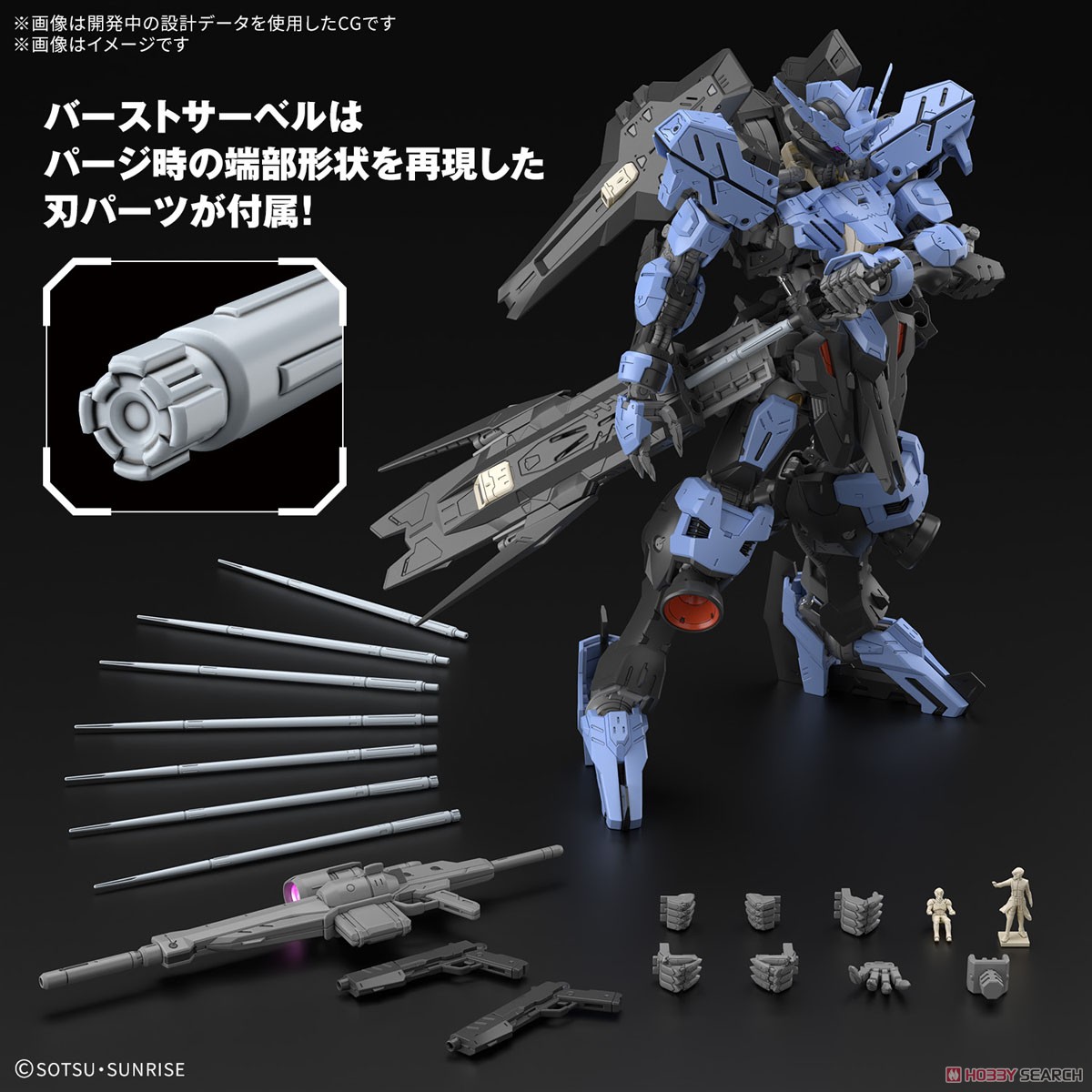 ガンダムヴィダール (MG) (ガンプラ) - ホビーサーチ ガンプラ他