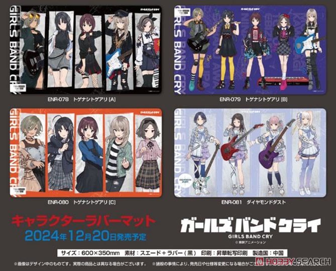 ガールズバンドクライ キャラクターラバーマット トゲナシトゲアリ[C