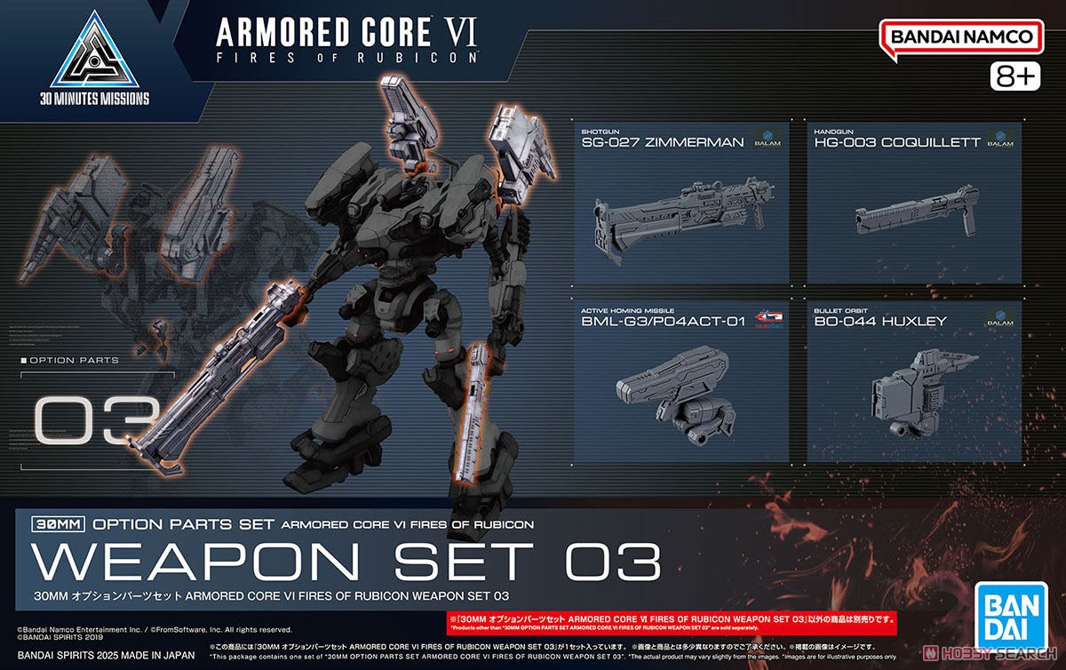 30MM オプションパーツセット ARMORED CORE VI FIRES OF RUBICON