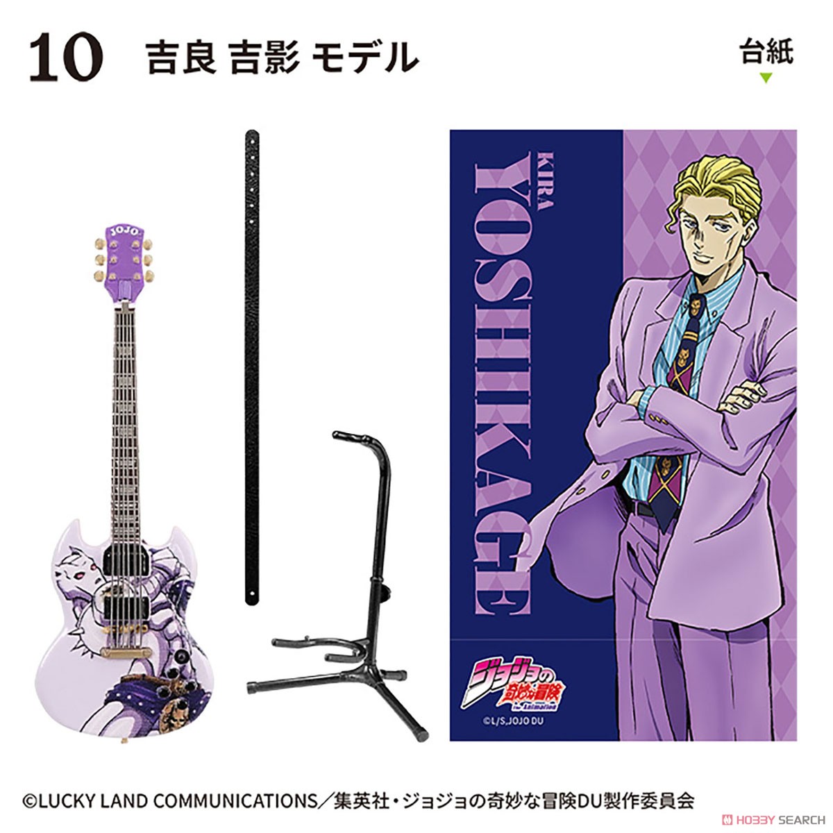 ジョジョの奇妙な冒険 ダイヤモンドは砕けない ROCK MONO (10個セット