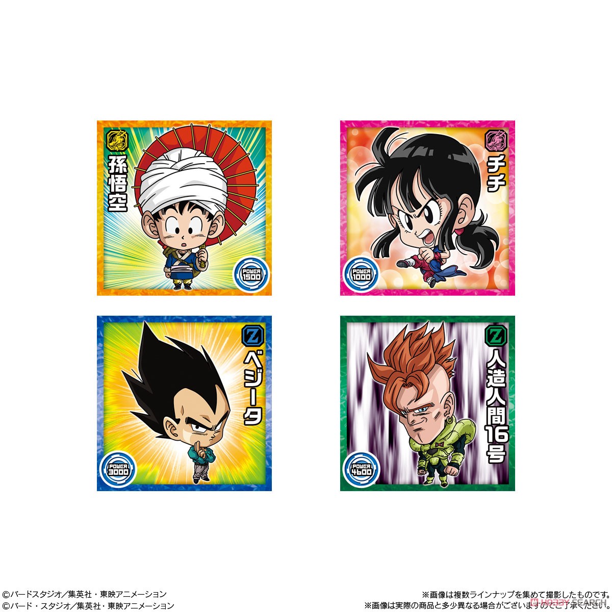 ドラゴンボール 超戦士シールウエハース超 勝利への執念 (20個セット