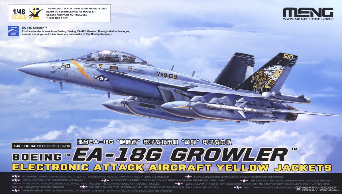 EA-18G グラウラー 電子戦攻撃機「イエロージャケッツ」 (プラモデル