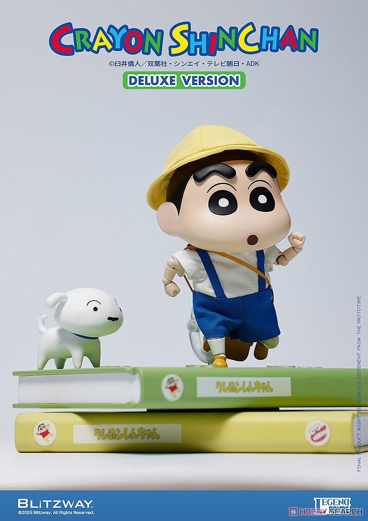 アクションフィギュア クレヨンしんちゃん(DX Ver.) (完成品) - ホビー