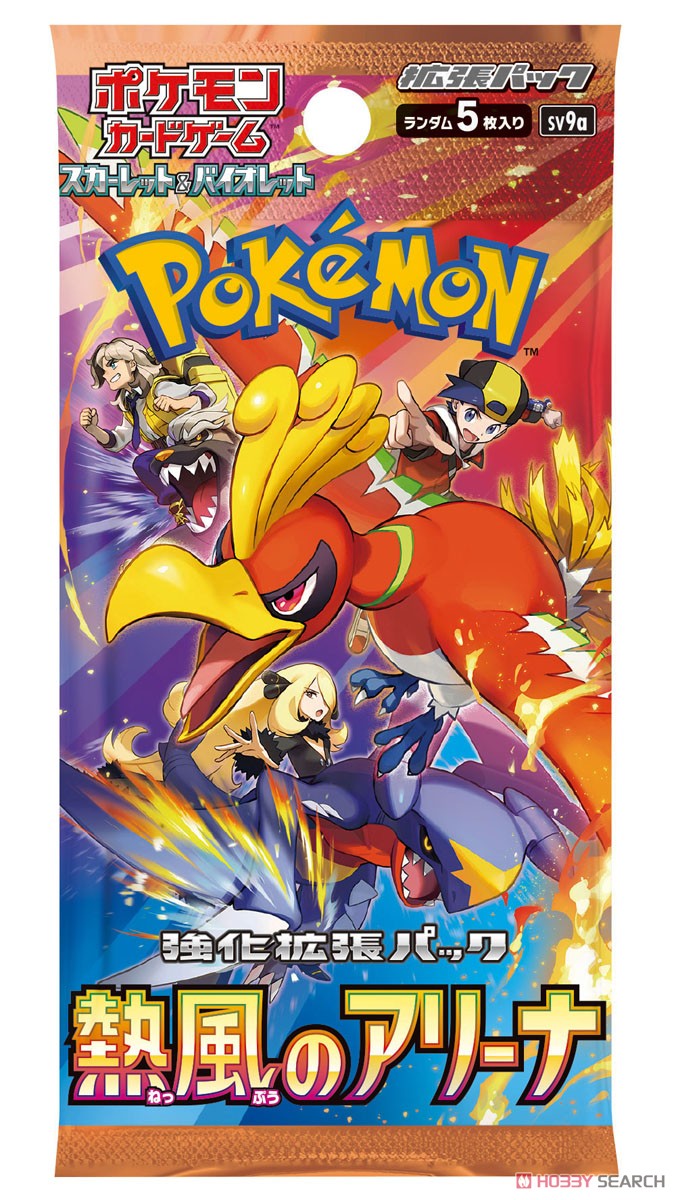 ポケモンカードゲーム スカーレット&バイオレット 強化拡張パック 熱風