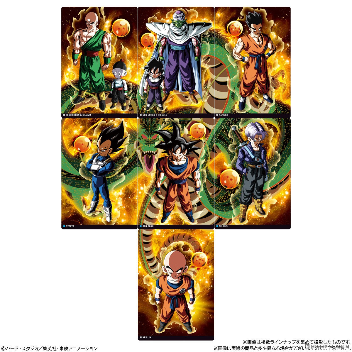イタジャガ ドラゴンボール vol.7 (20個セット) (食玩) - ホビーサーチ