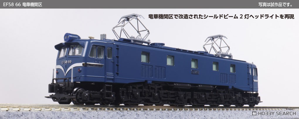 鉄道模型（EF5866形） 鉄道模型（EF5866形） 鉄道模型（EF5866形
