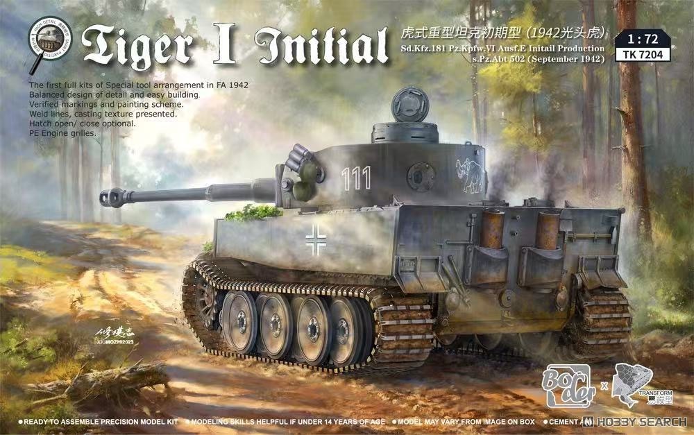 ティーガーI 極初期型(第502重戦車大隊 111号車) (プラモデル