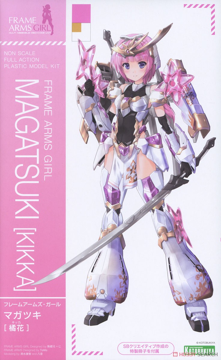 フレームアームズ・ガール マガツキ [橘花] (プラモデル) - ホビー