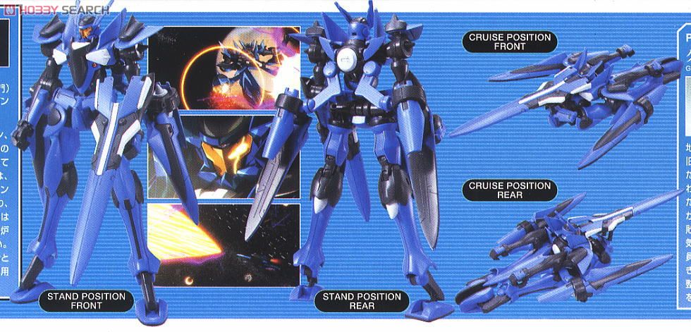 ブレイヴ指揮官用試験機 (HG) (ガンプラ) - ホビーサーチ ガンプラ他