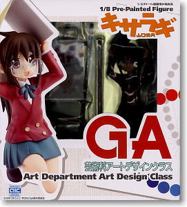 GA芸術科アートデザインクラス 山口如月 (フィギュア) - ホビーサーチ