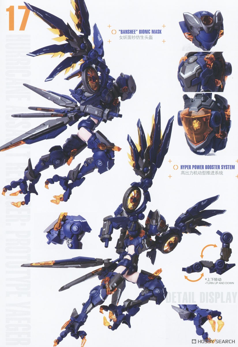 ☆特価品 【特典付】CYBER FOREST【FANTASY GIRLS】HURRICANE ASSAULT
