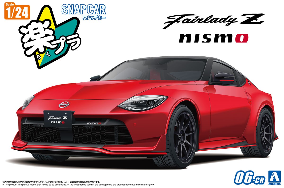 RZ34 フェアレディZ NISMO 2024 カーマインレッド (プラモデル