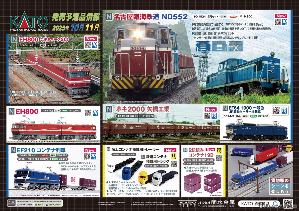 EF210コンテナ列車 3両セット (3両セット) (鉄道模型) - ホビーサーチ