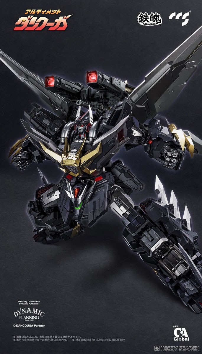 鉄魄(MORTAL MIND)シリーズ アルティメットダンクーガ (完成品