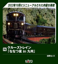 C12-164/44系客車 トラストトレイン 青色 (4両セット) (鉄道模型