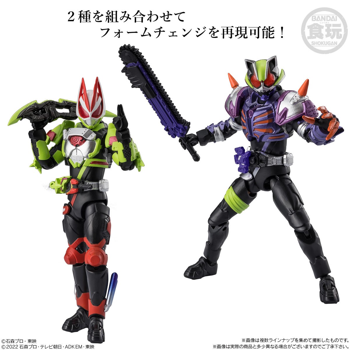 掌動EXCEED仮面ライダー2 (4個セット) (食玩) - ホビーサーチ ロボット