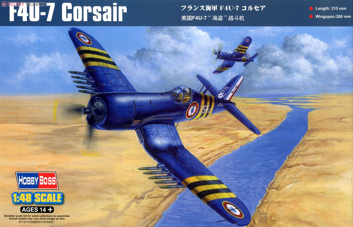 フランス海軍 F4U-7 コルセア (プラモデル) - ホビーサーチ ミリタリー